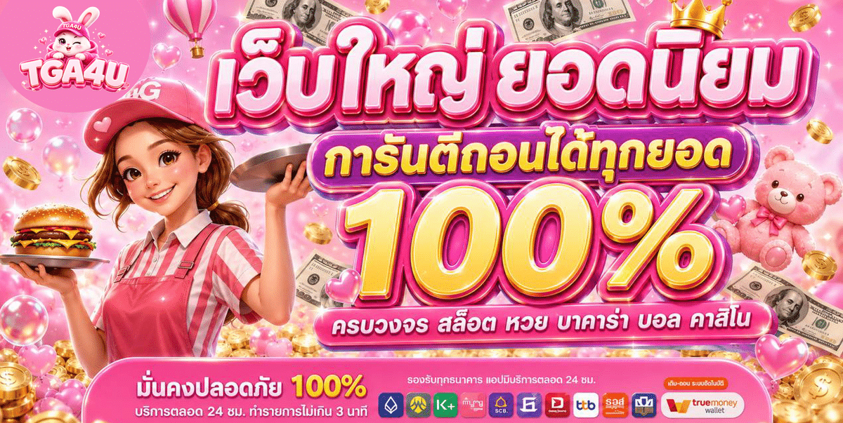 เว็บใหญ่